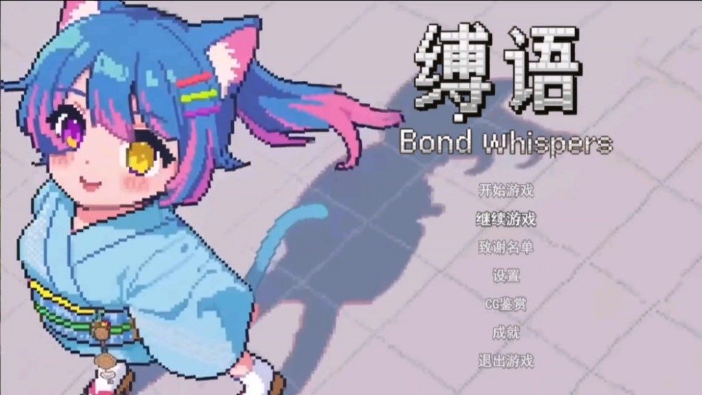 缚语BondWhispers版 地牢探索 详情图 2