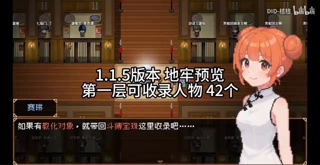缚语BondWhispers版 故事片段 预览图 4