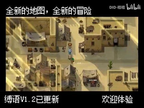 缚语BondWhispers版 版本内容 实机截图 6