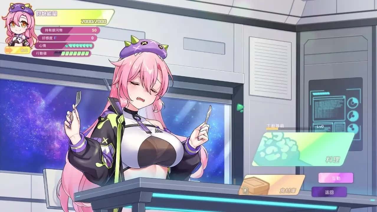 暴食的怪兽公主：惑星美食之旅 故事片段 场景图 2