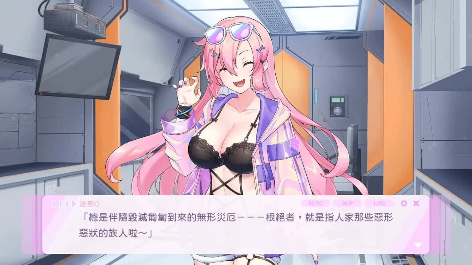 暴食的怪兽公主：惑星美食之旅 中文版本 预览图 4