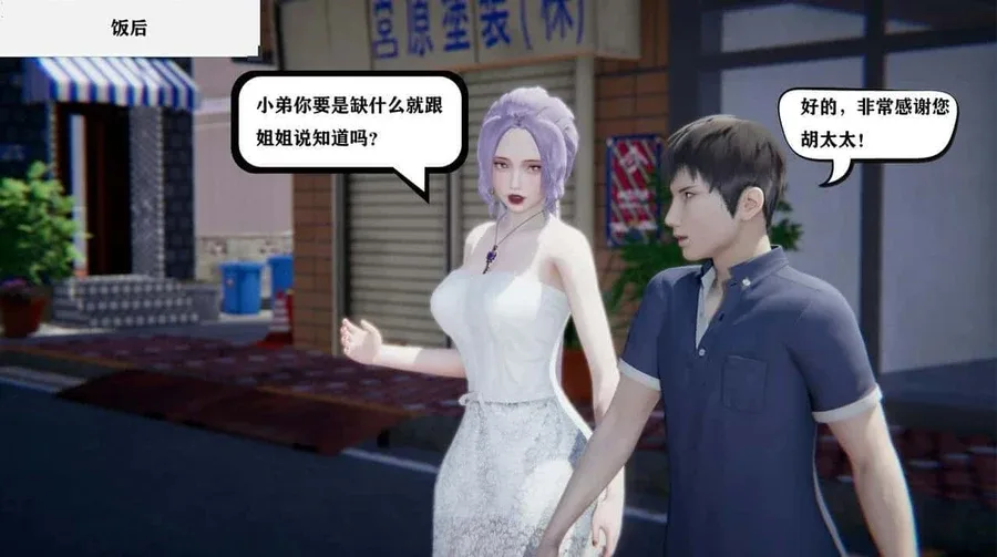 少年阿宾 支线内容 画面