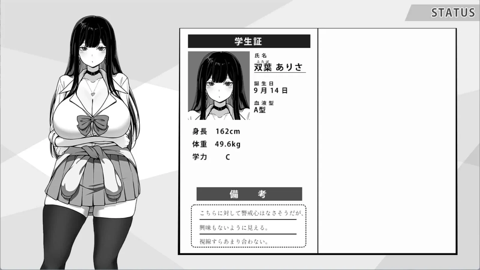在校工室與JK共度的日常 章节事件 实机截图