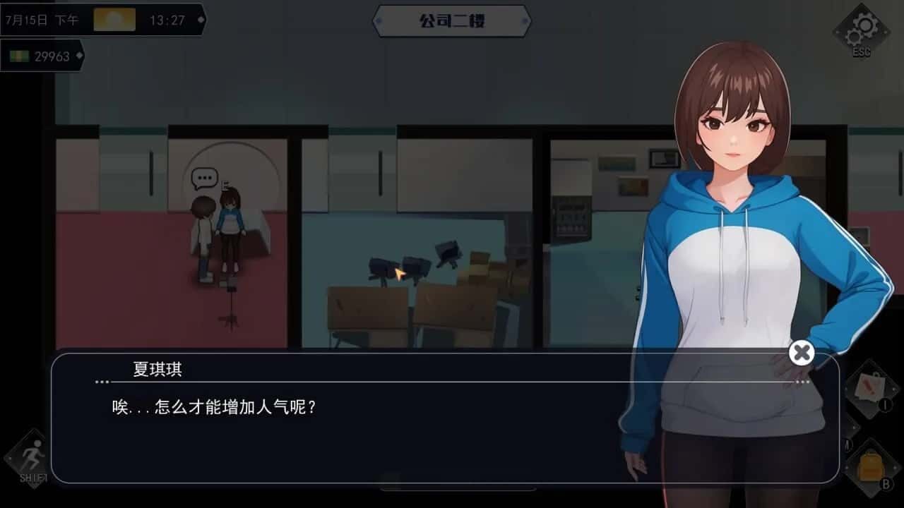 职场幻想 Workplace Fantasy 任务推进 资料图 6