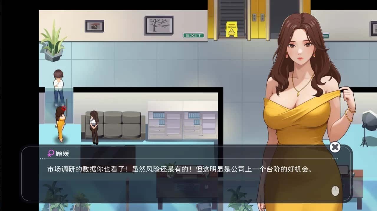职场幻想 Workplace Fantasy 任务推进 资料图 6