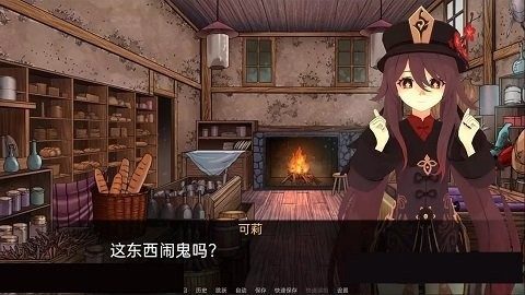 可莉的恶作剧 玩法展示 专题图 1