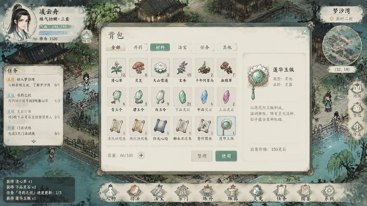 谪仙索欢录 实机画面 内容截图 8