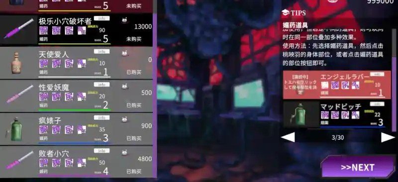 桃映羽3D模拟 玩法展示 详情图 5