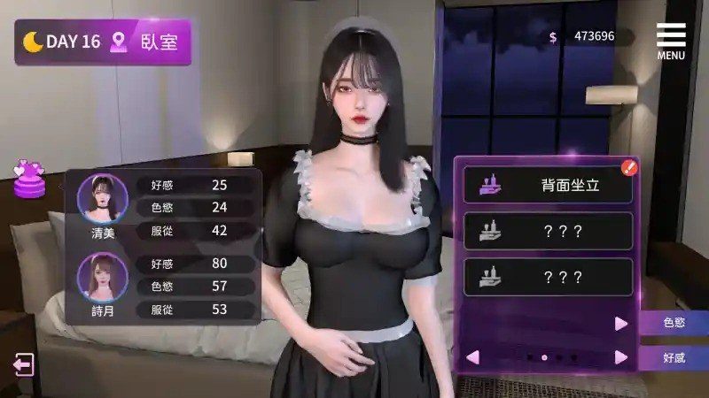 姊妹的侍奉 剧情互动 实机截图 5