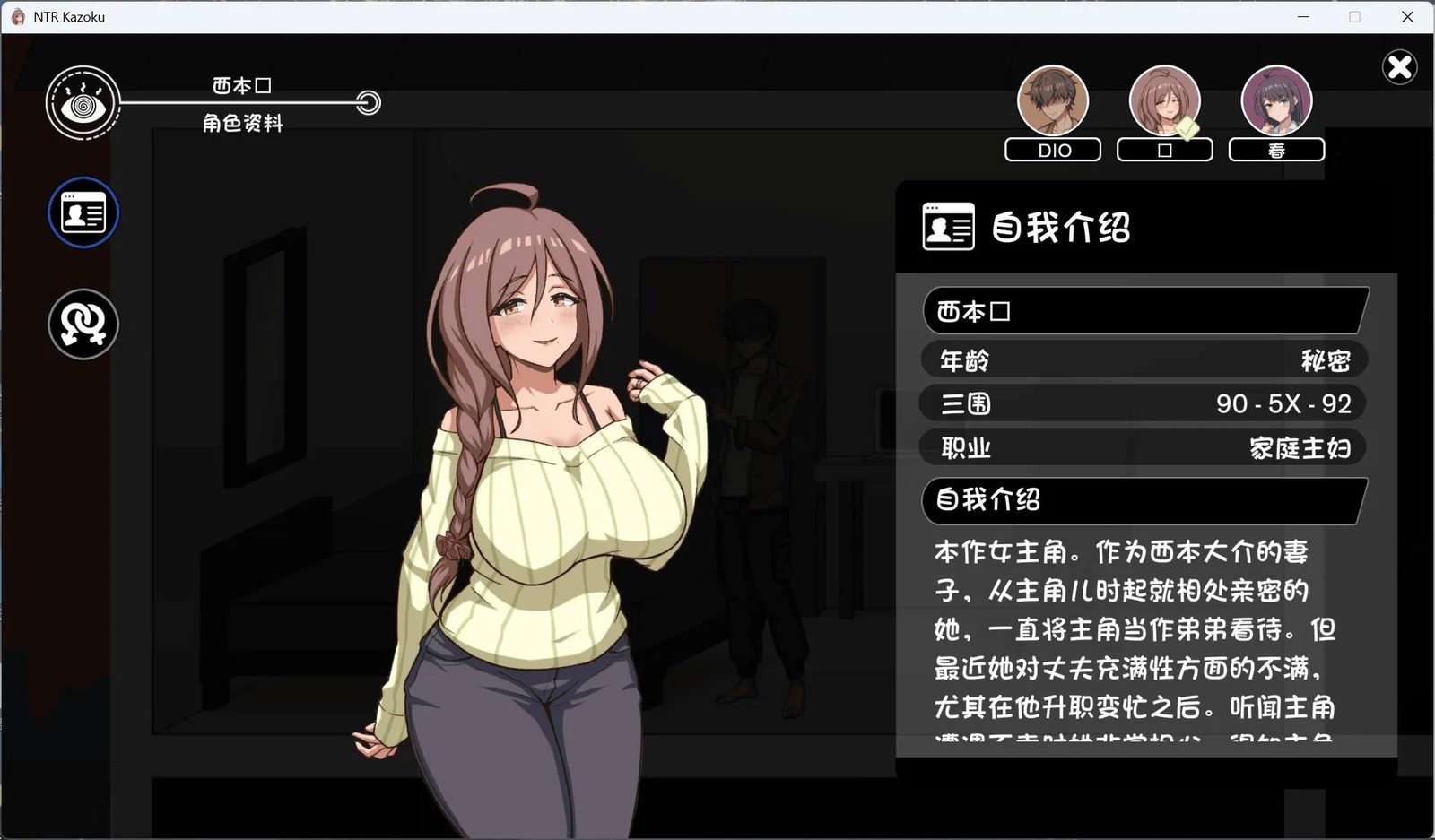 NTR家族 互动SLG 资料图 3